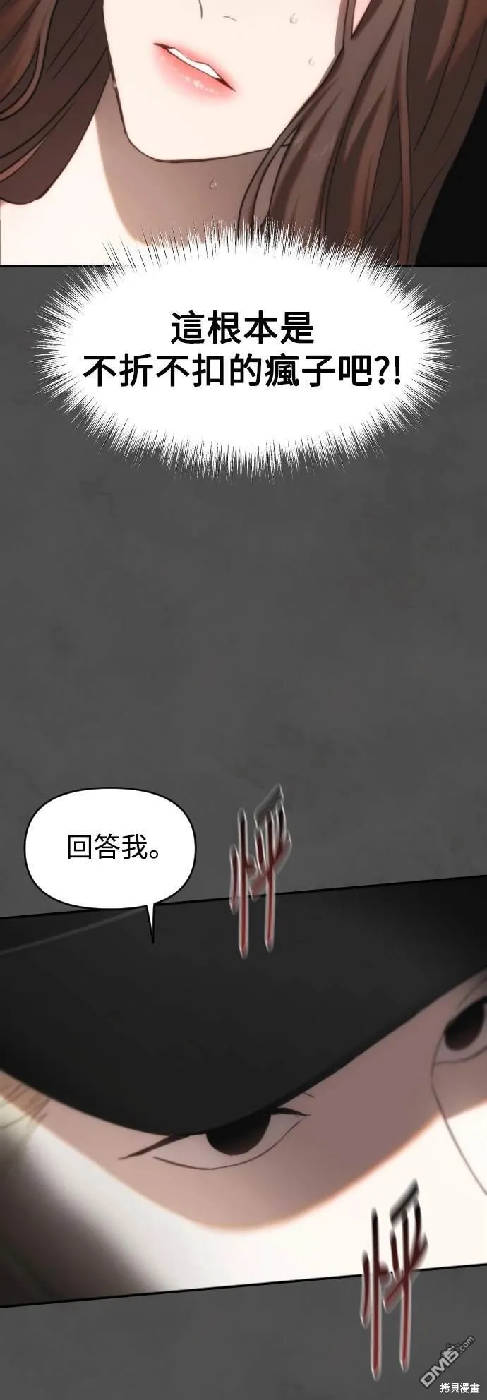 第6话 第58页