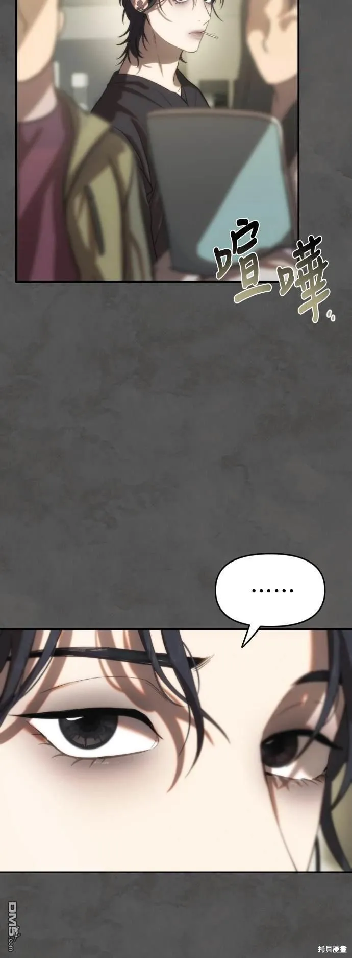 第7话 第3页
