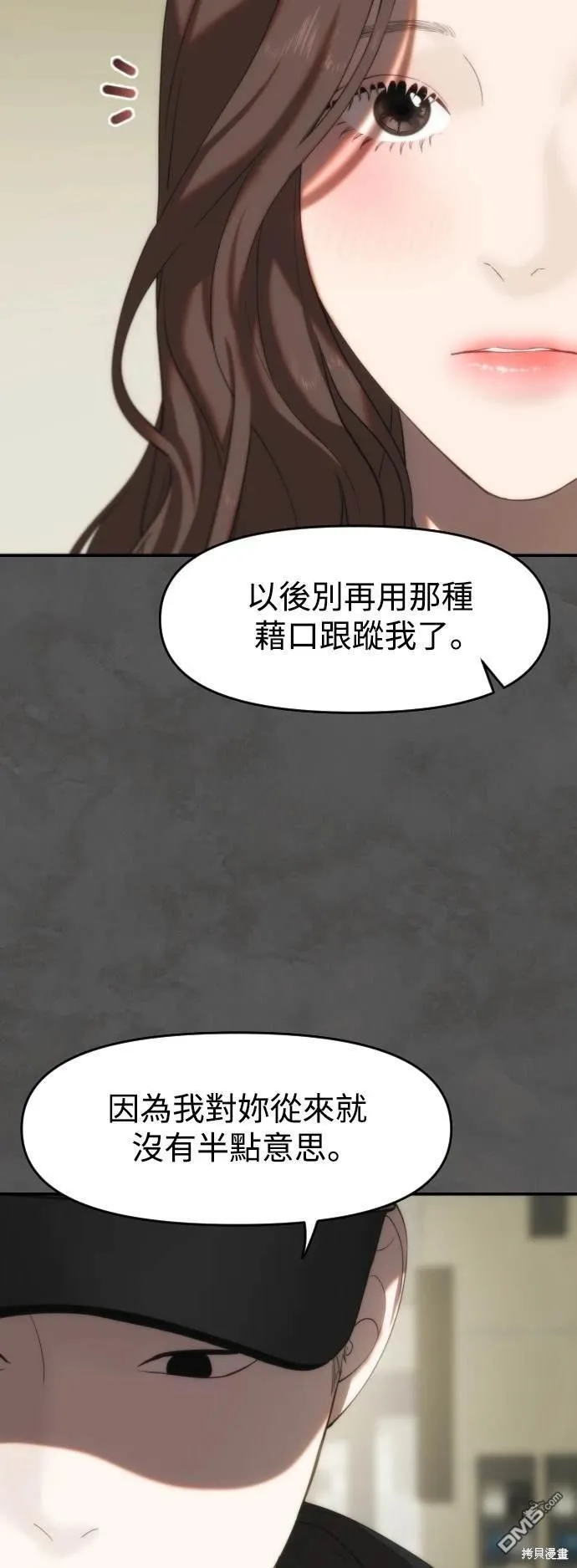 第7话 第6页