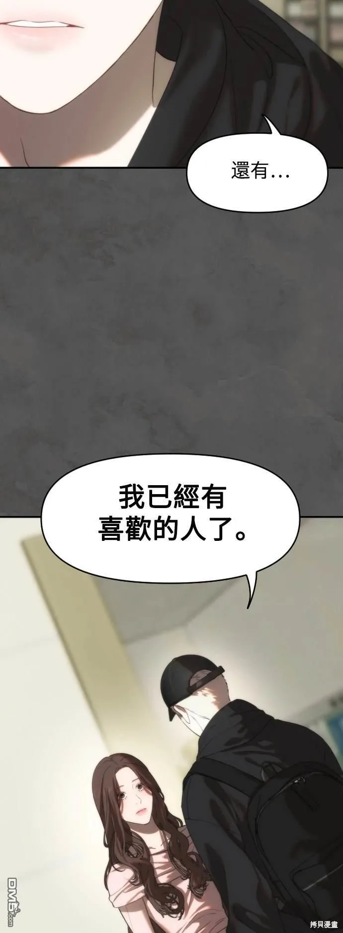 第7话 第7页