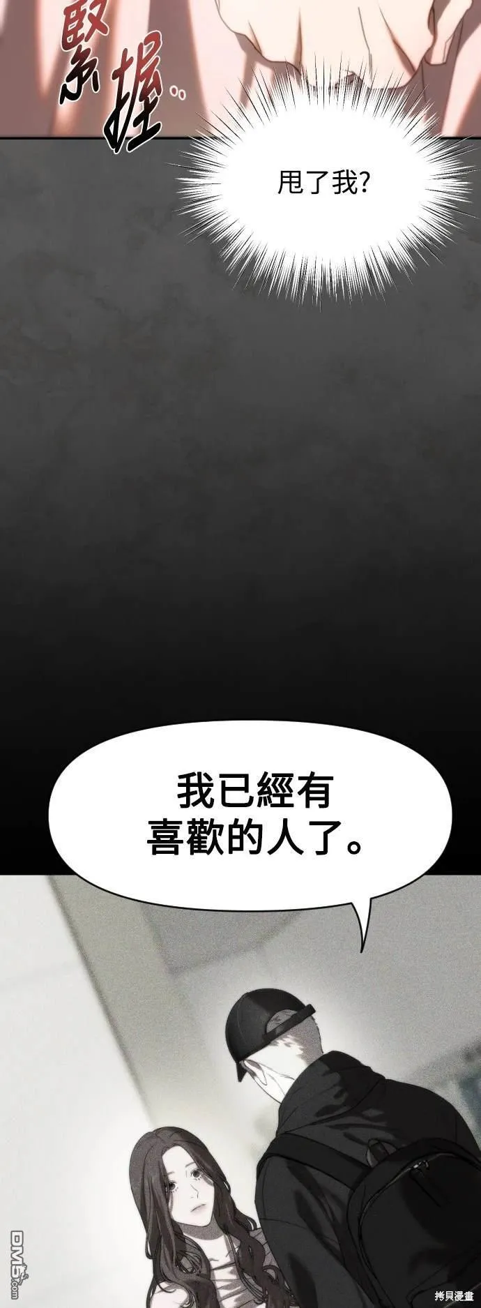 第7话 第11页