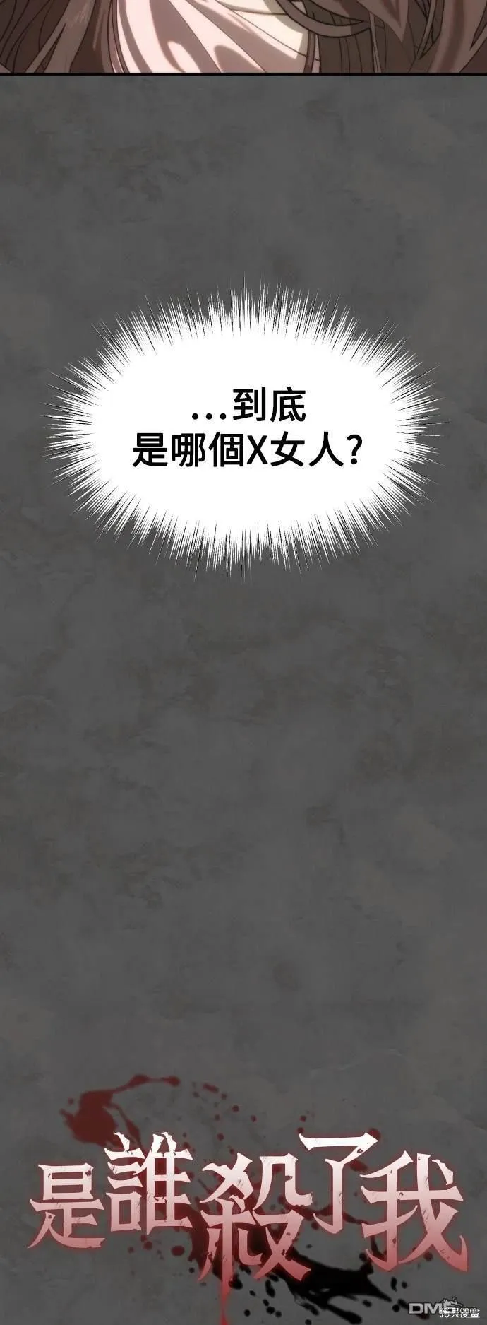 第7话 第13页