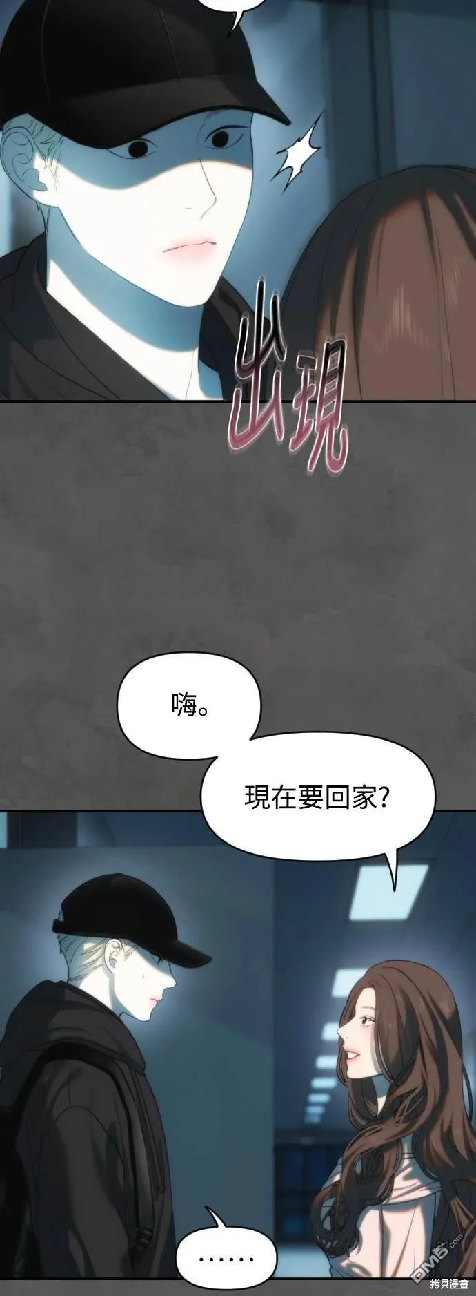第7话 第16页