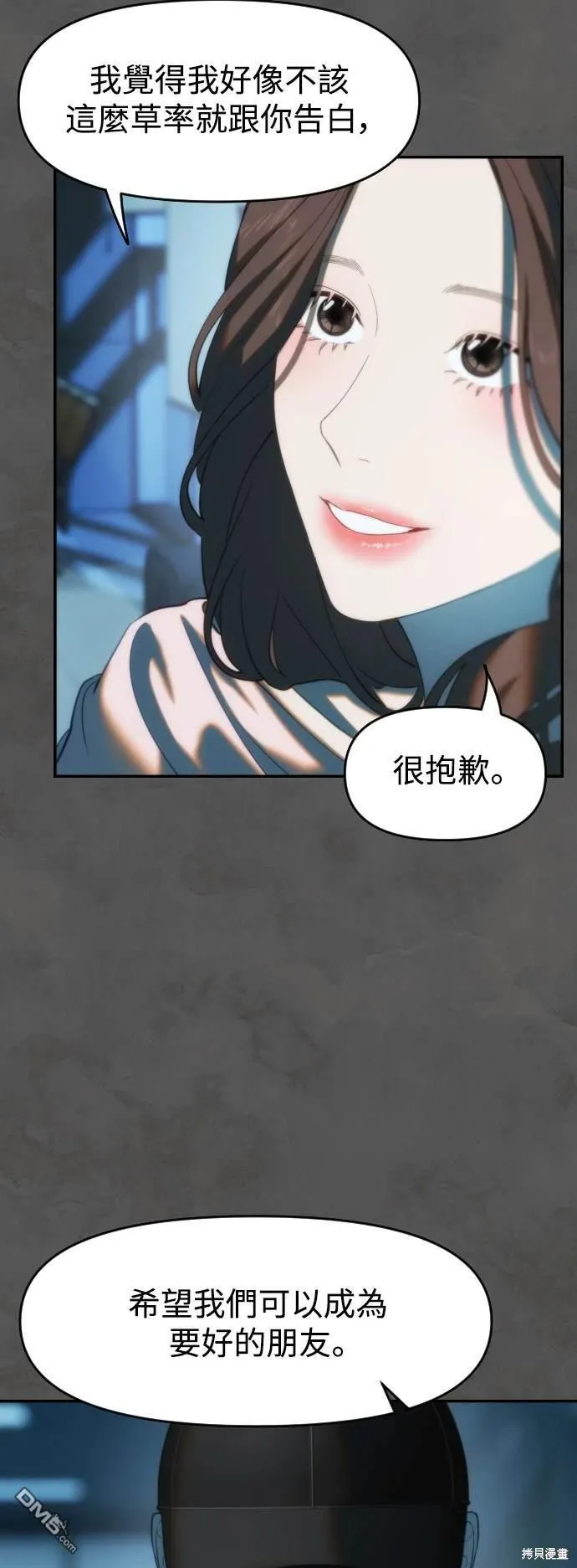 第7话 第18页