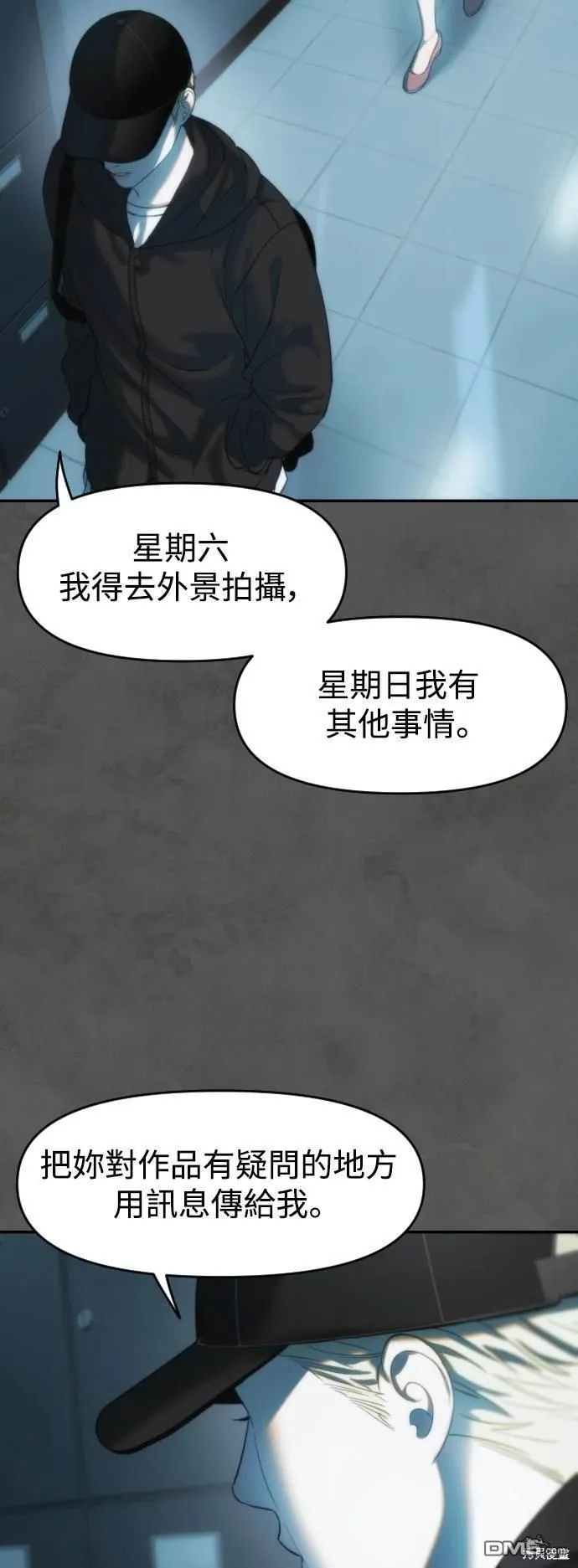 第7话 第20页
