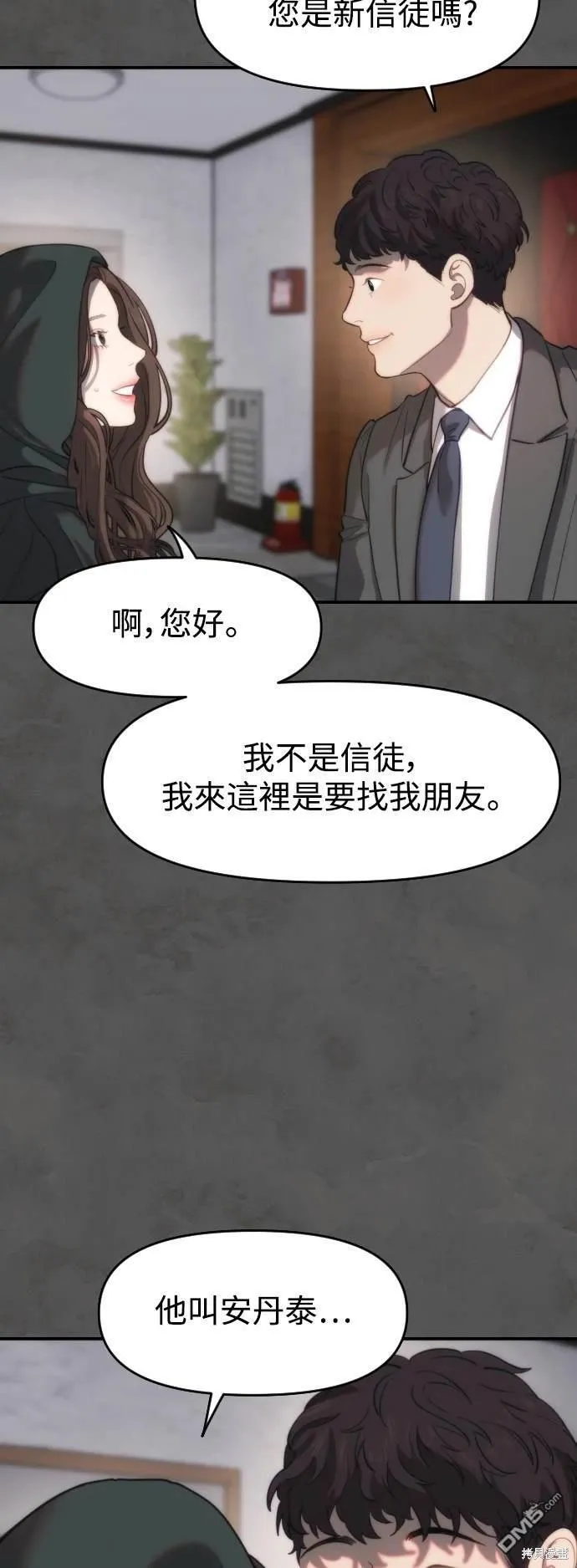 第7话 第36页