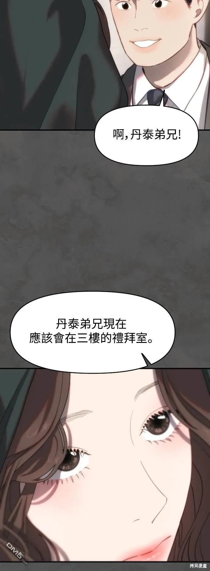 第7话 第37页