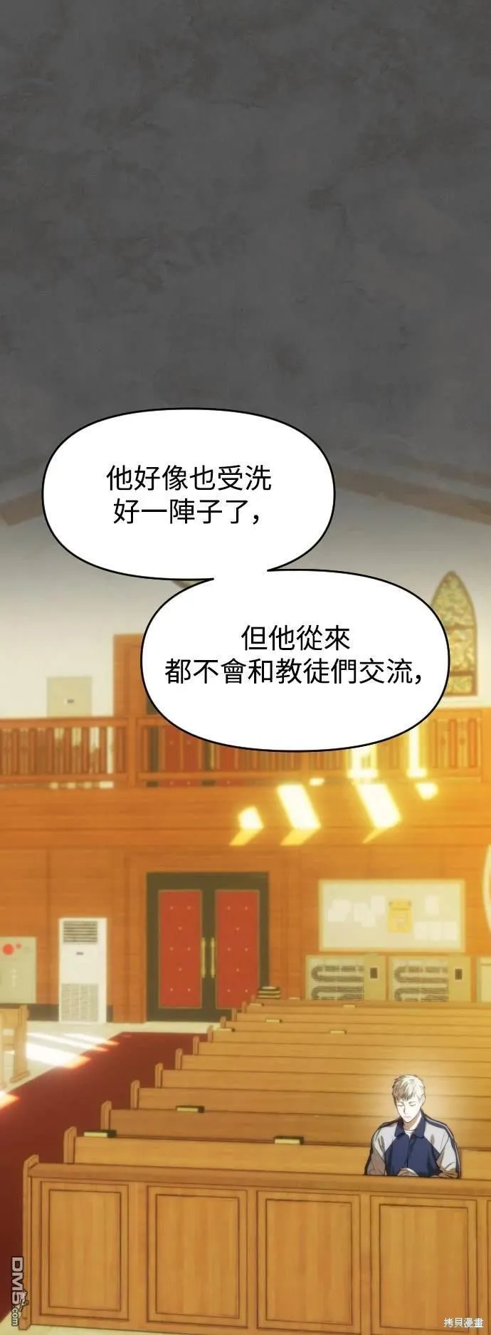 第7话 第38页