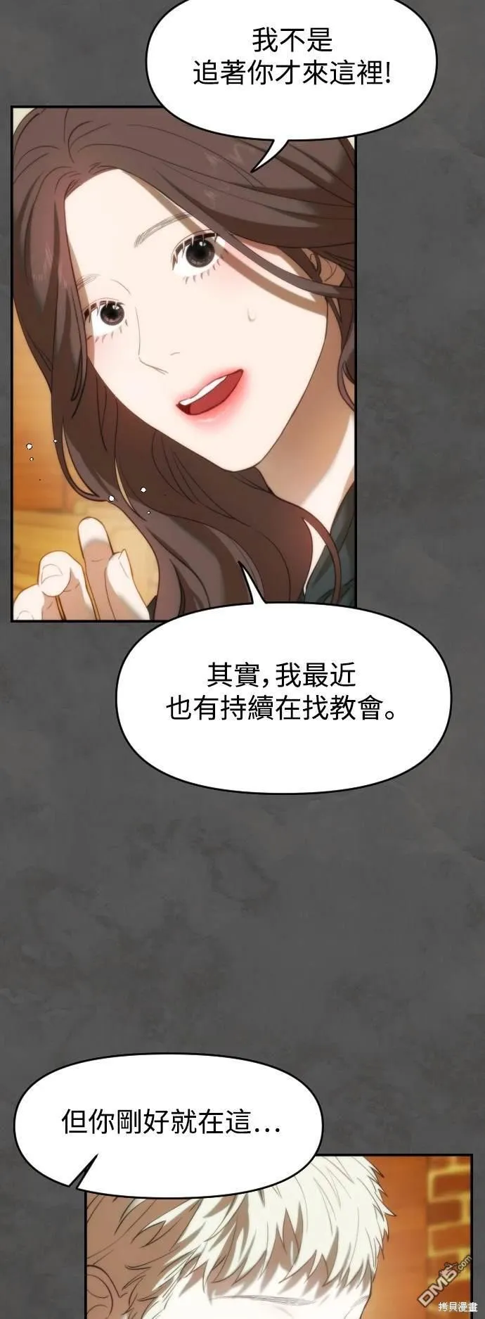 第7话 第42页
