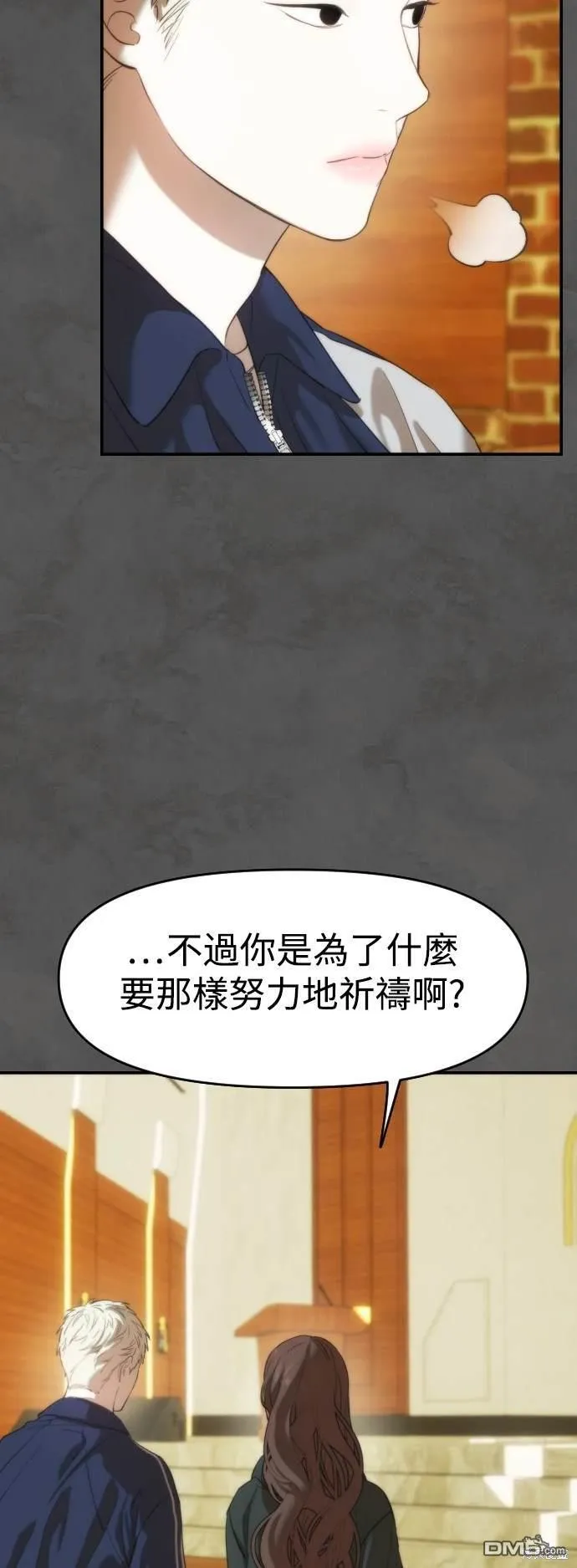 第7话 第43页