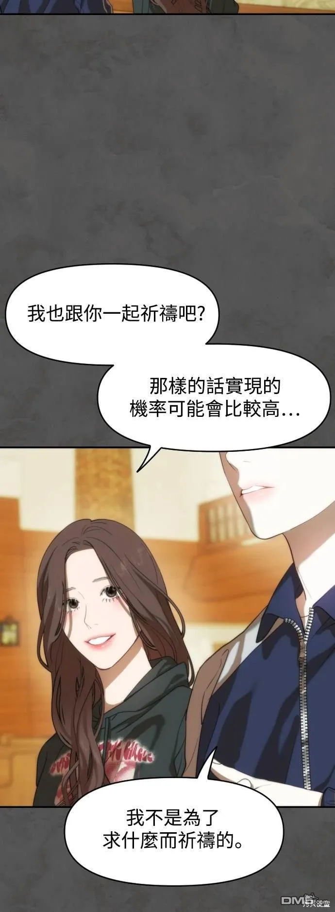 第7话 第44页