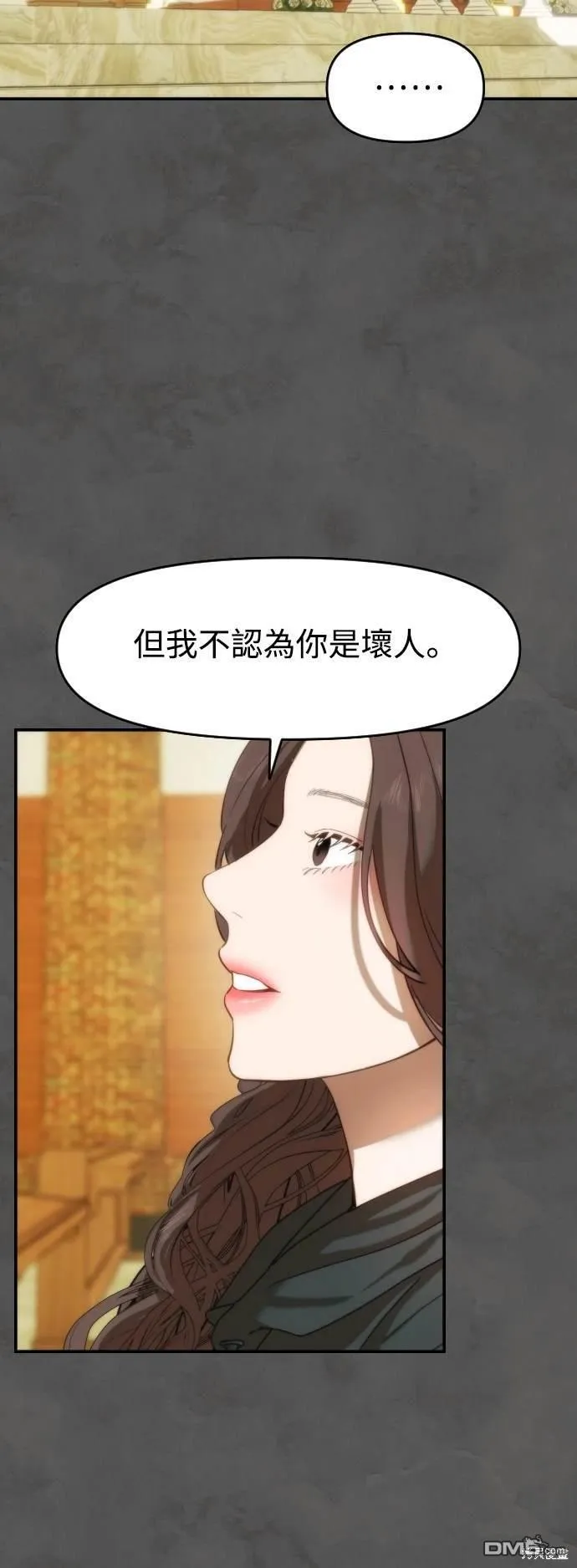 第7话 第47页