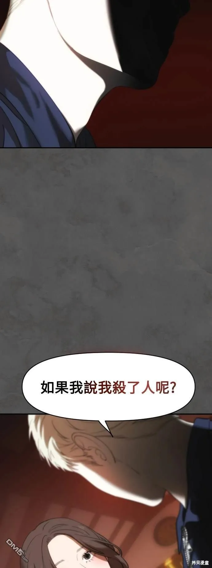 第7话 第54页