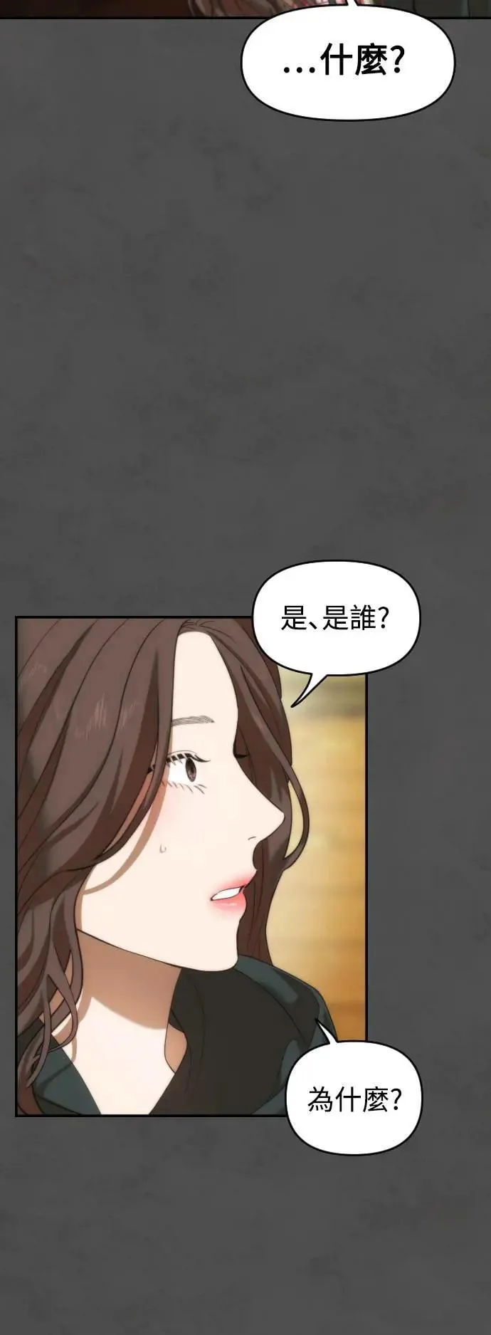 第7话 第57页