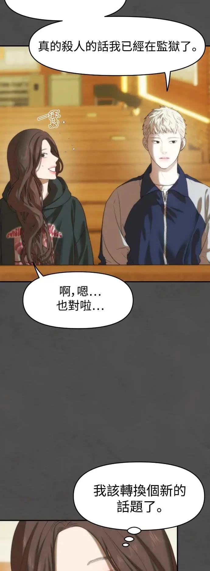 第08话 第4页