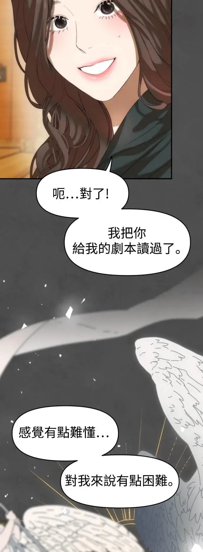 第08话 第5页