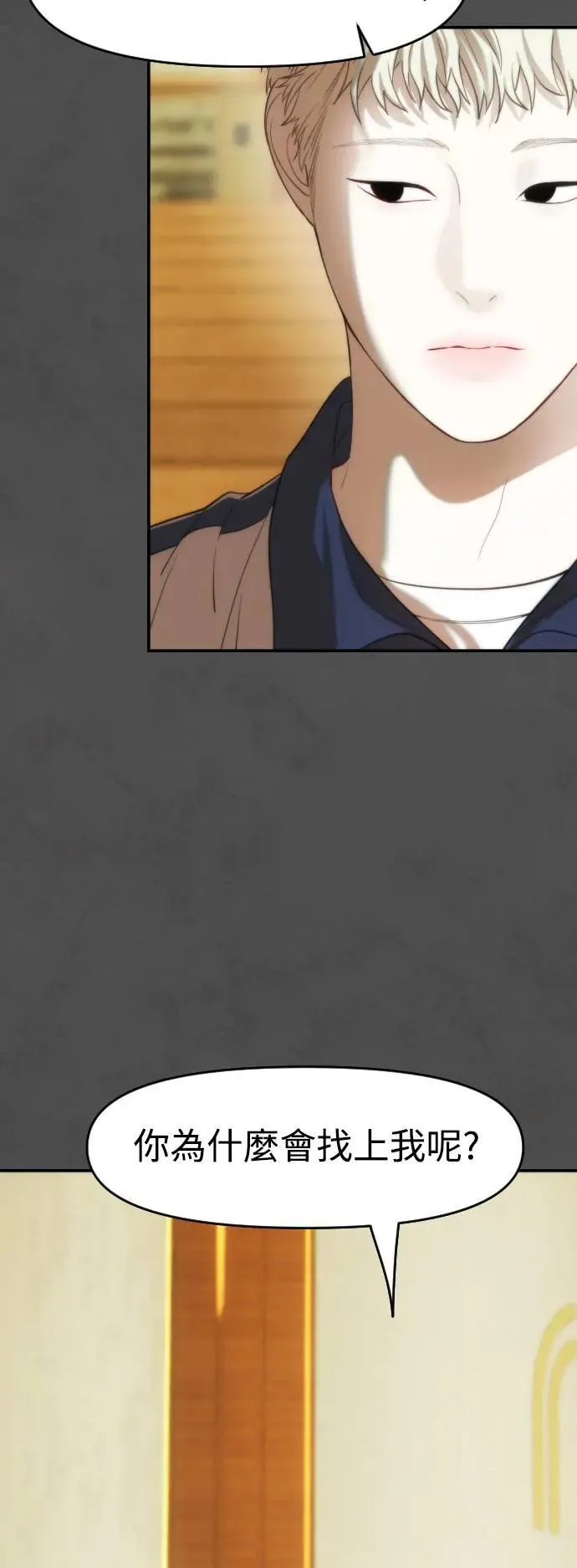 第08话 第7页