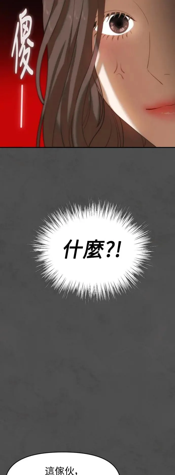 第08话 第12页