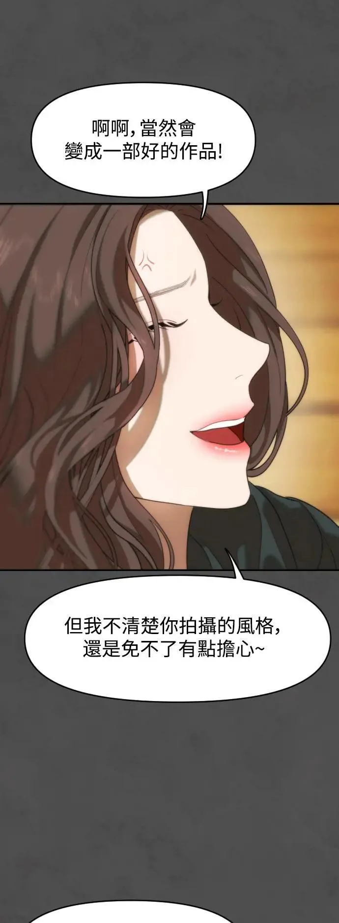 第08话 第14页