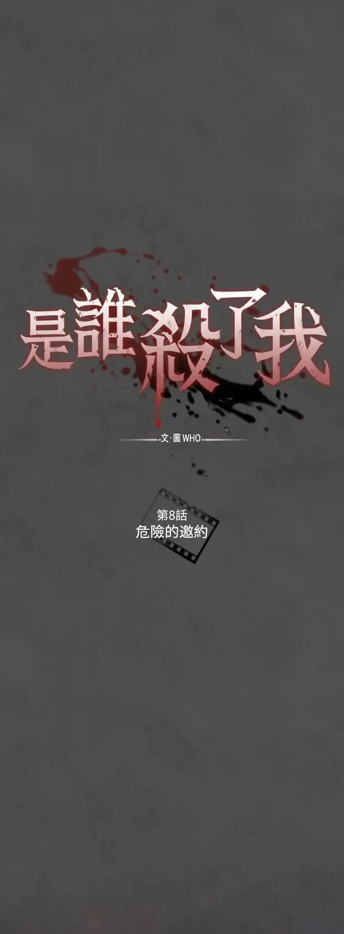 第08话 第20页