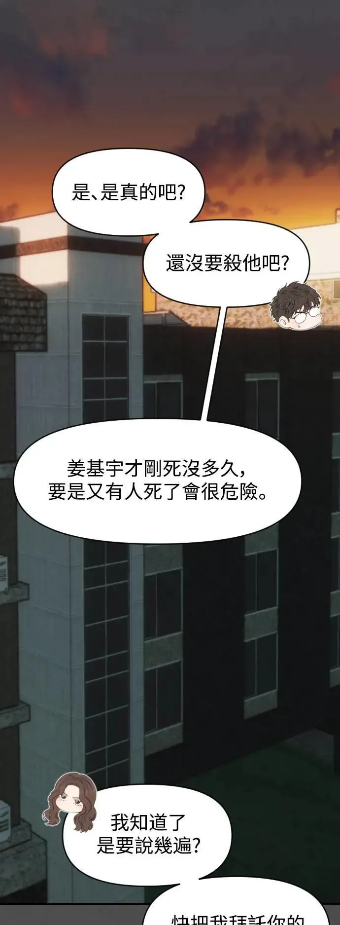 第08话 第21页