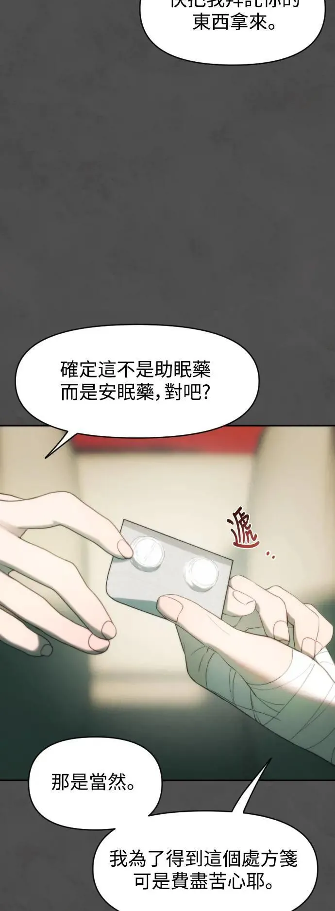 第08话 第22页
