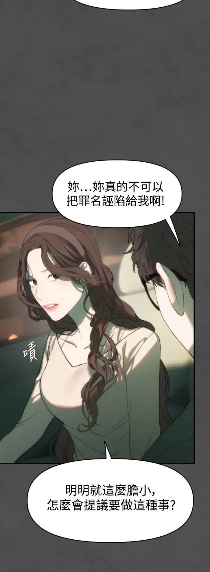第08话 第23页