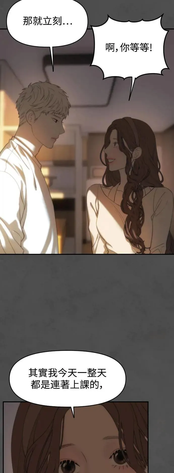 第08话 第31页