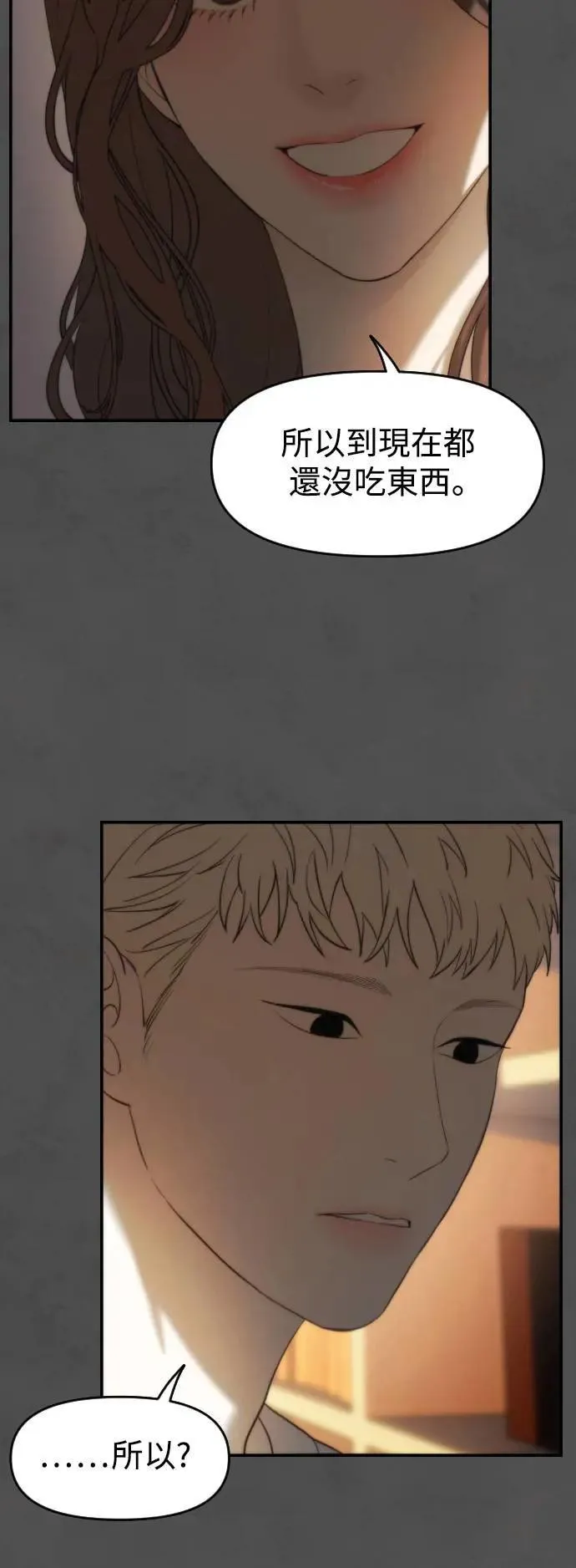 第08话 第32页