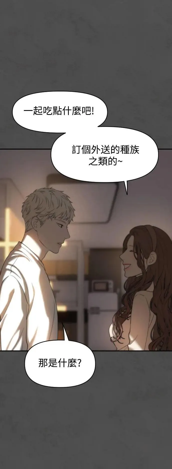 第08话 第33页