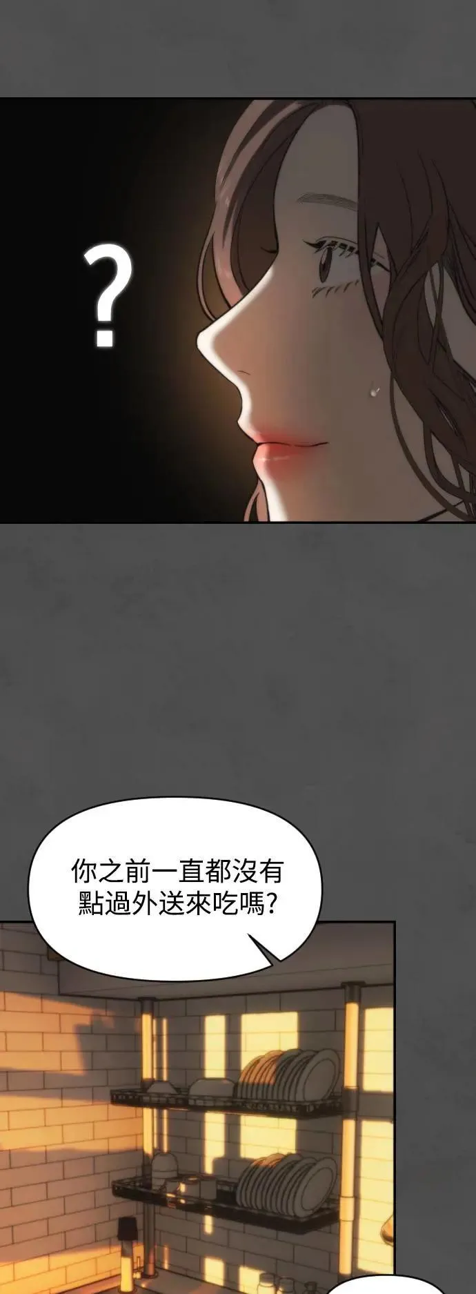 第08话 第34页