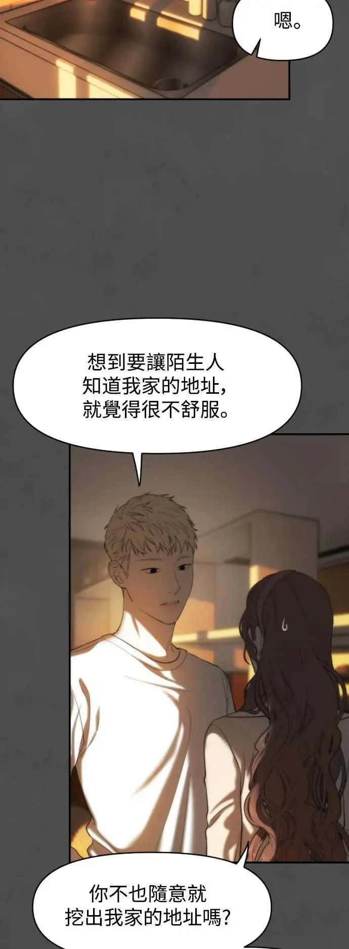 第08话 第35页