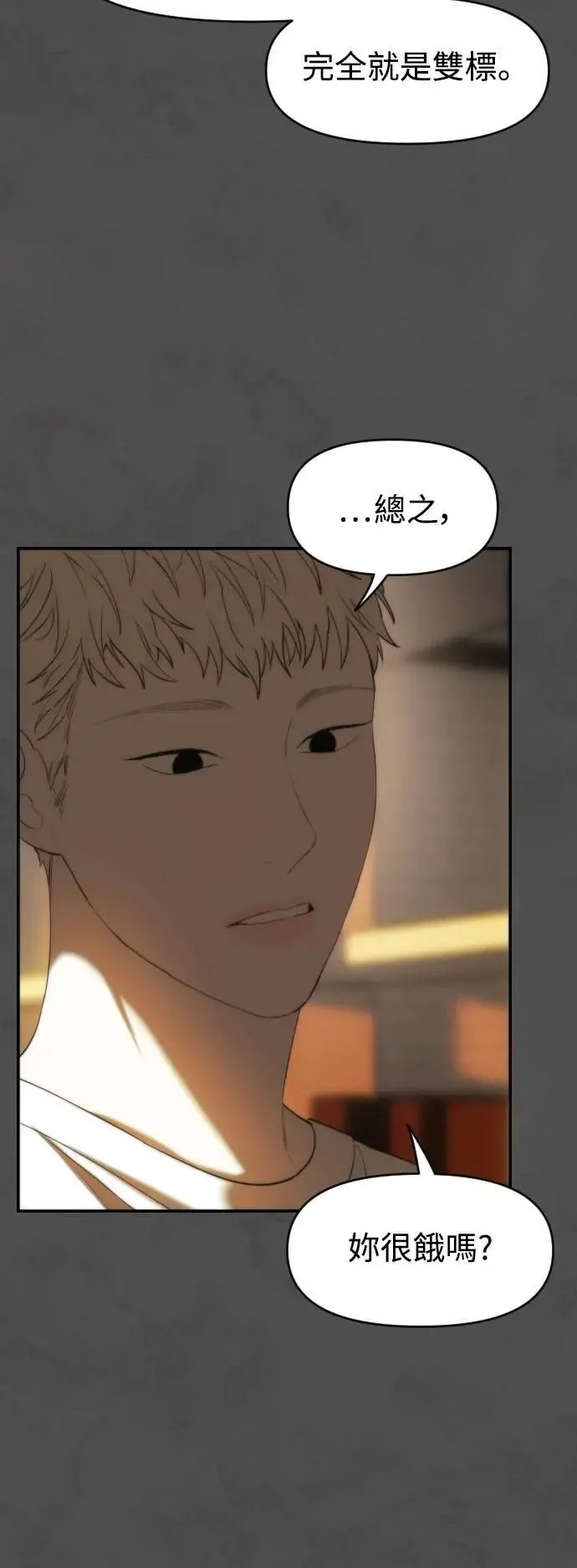 第08话 第36页