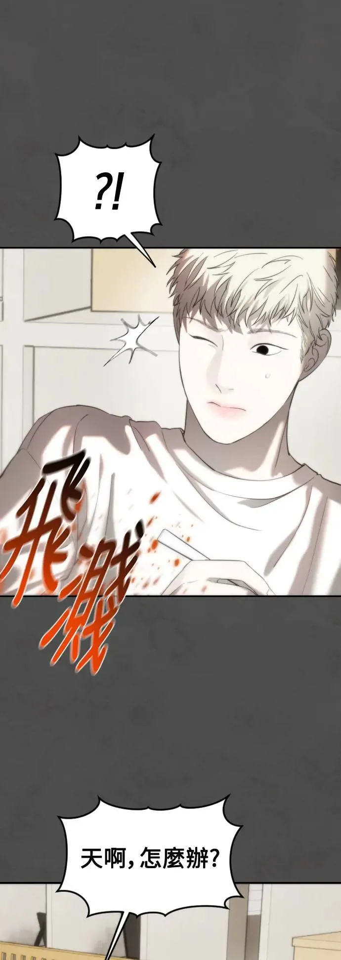第08话 第44页