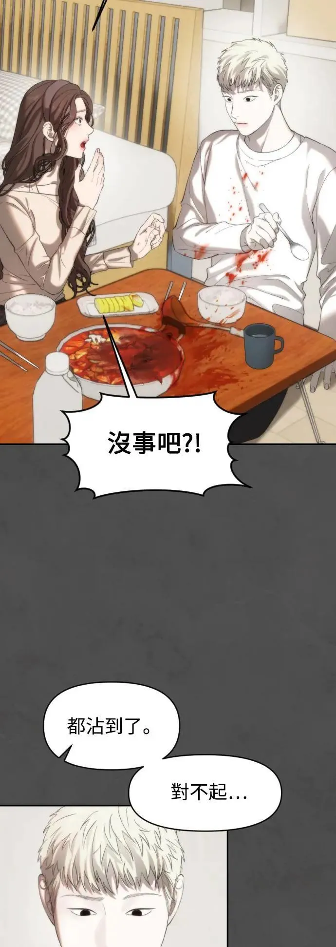 第08话 第45页