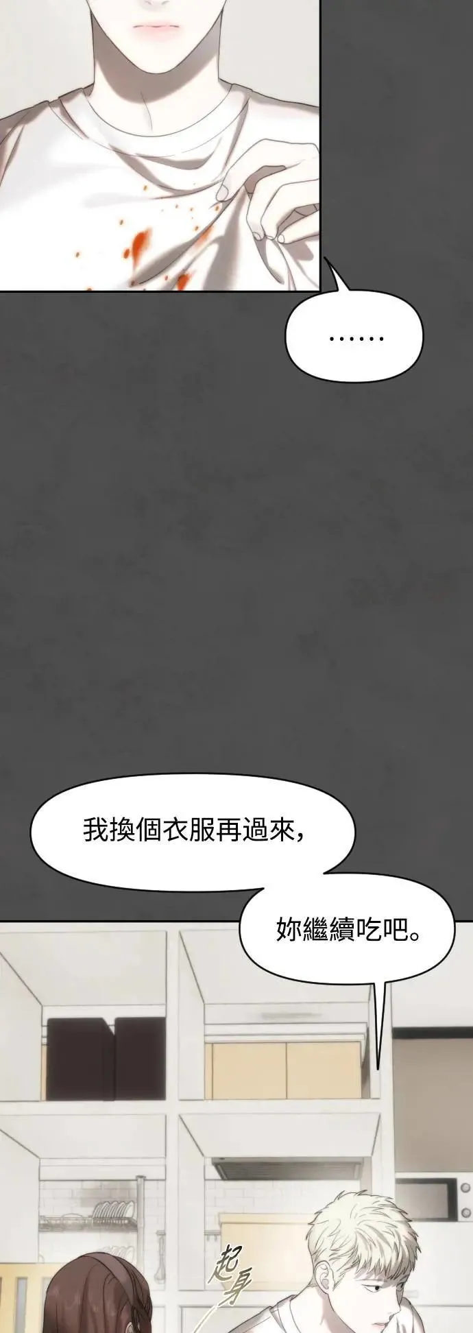 第08话 第46页