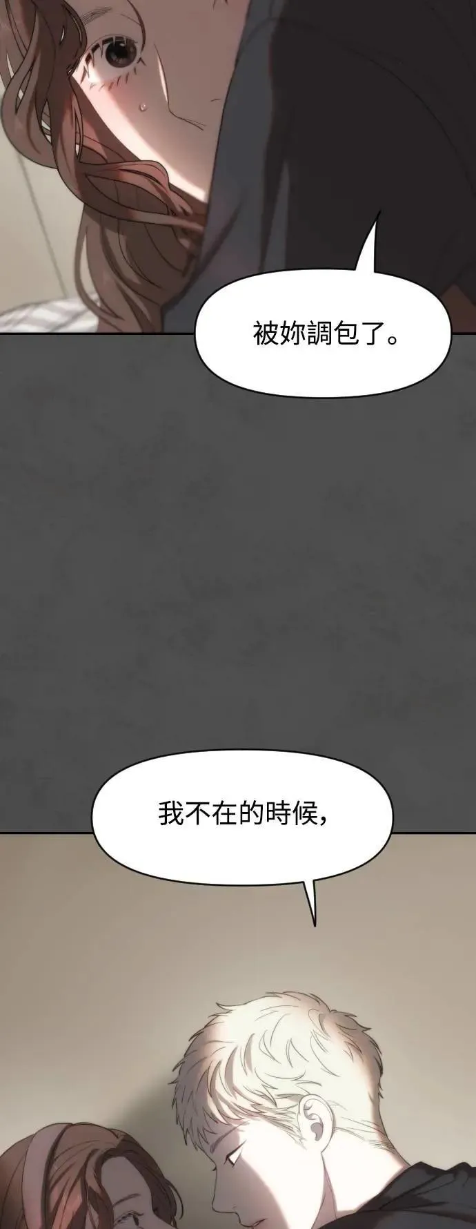第08话 第58页