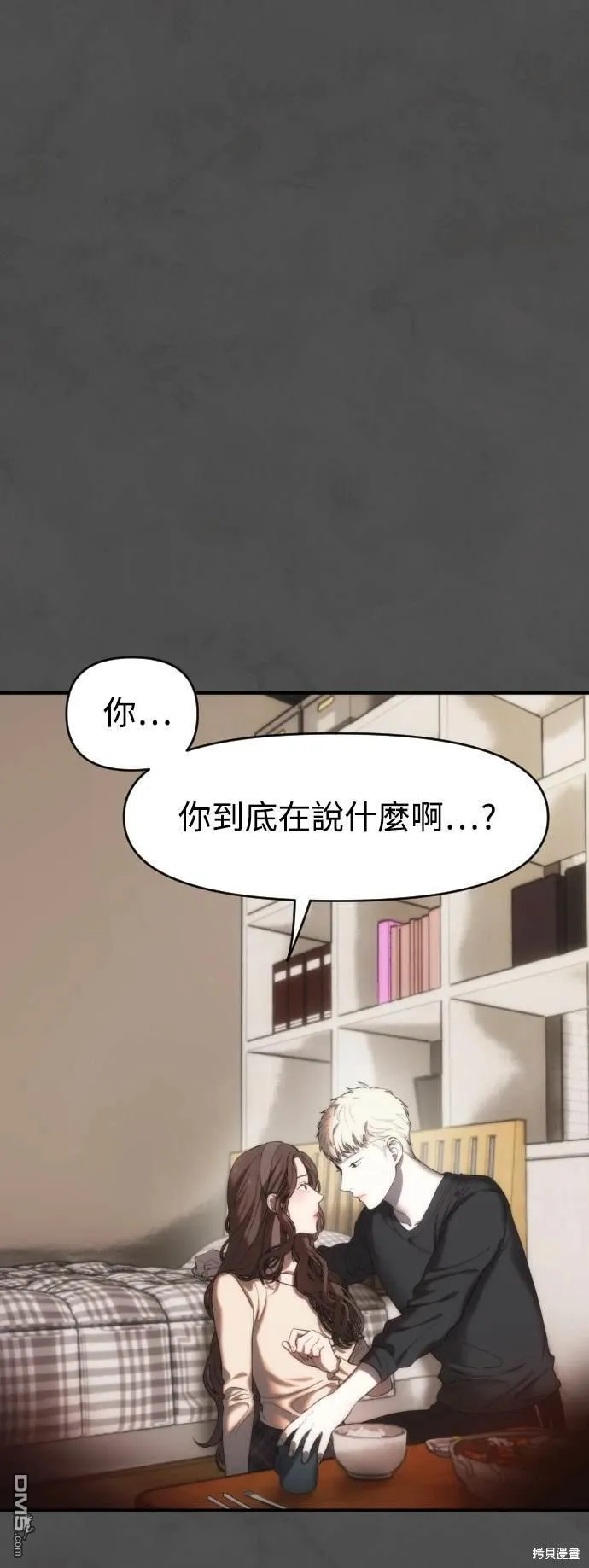 第9话 第1页