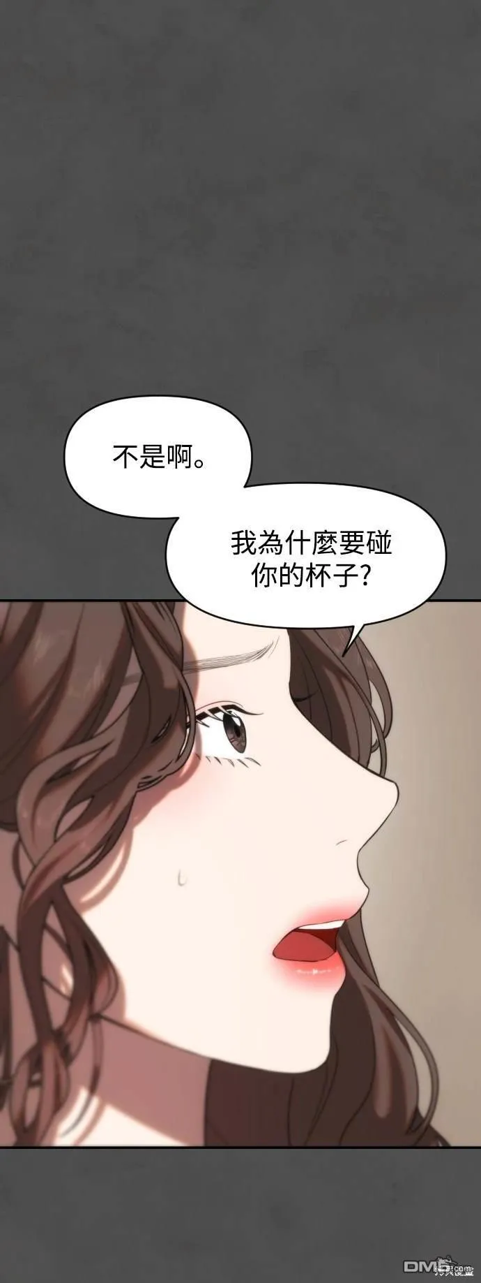 第9话 第2页