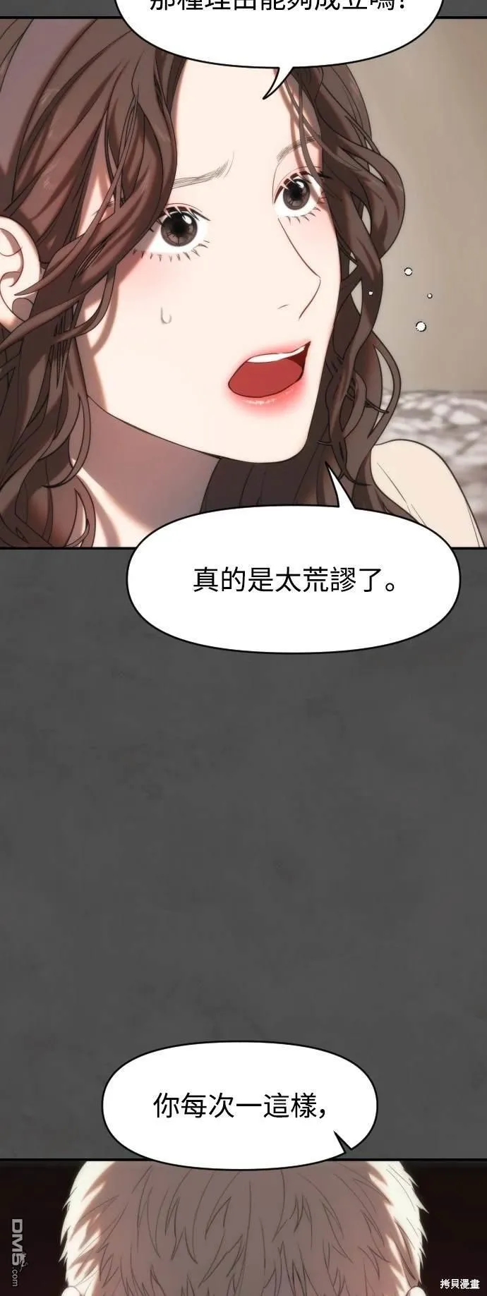 第9话 第5页