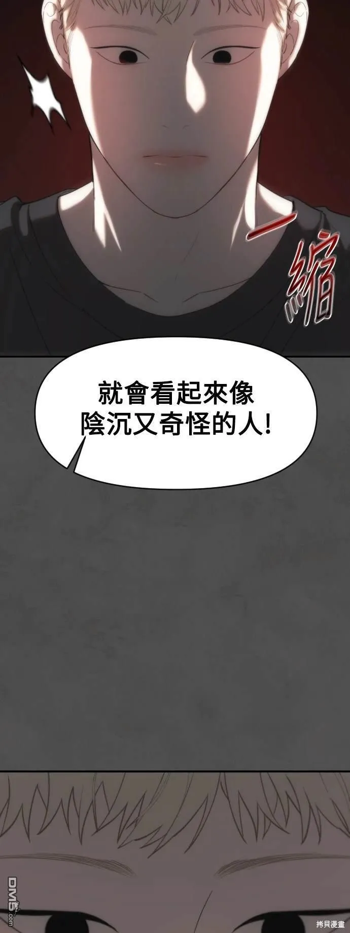 第9话 第6页