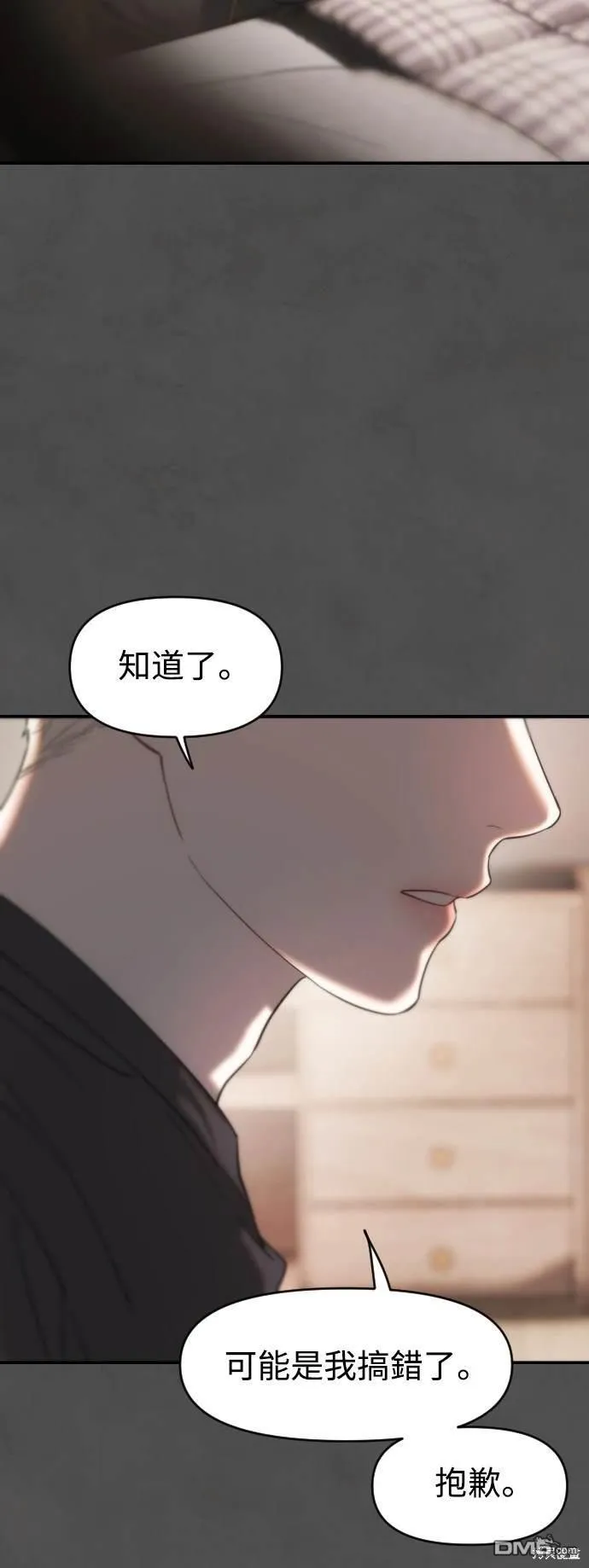 第9话 第8页