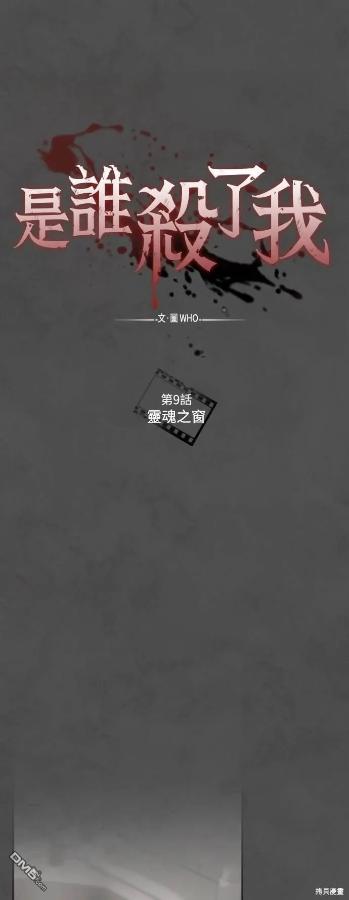 第9话 第13页