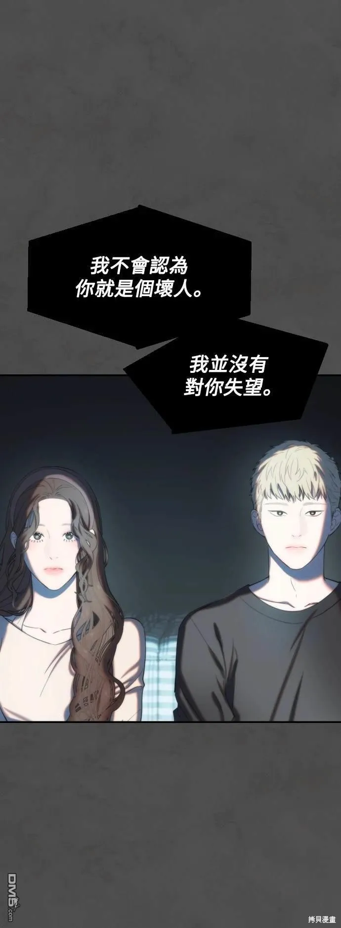 第9话 第25页