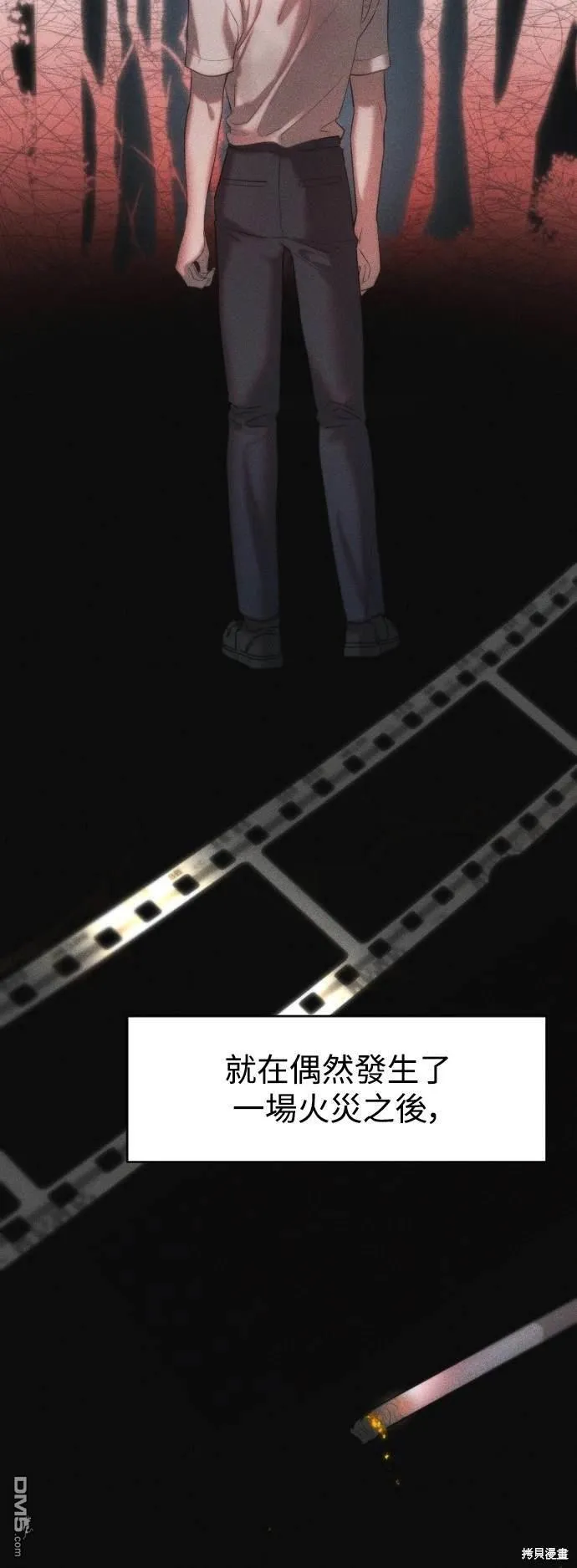 第9话 第31页