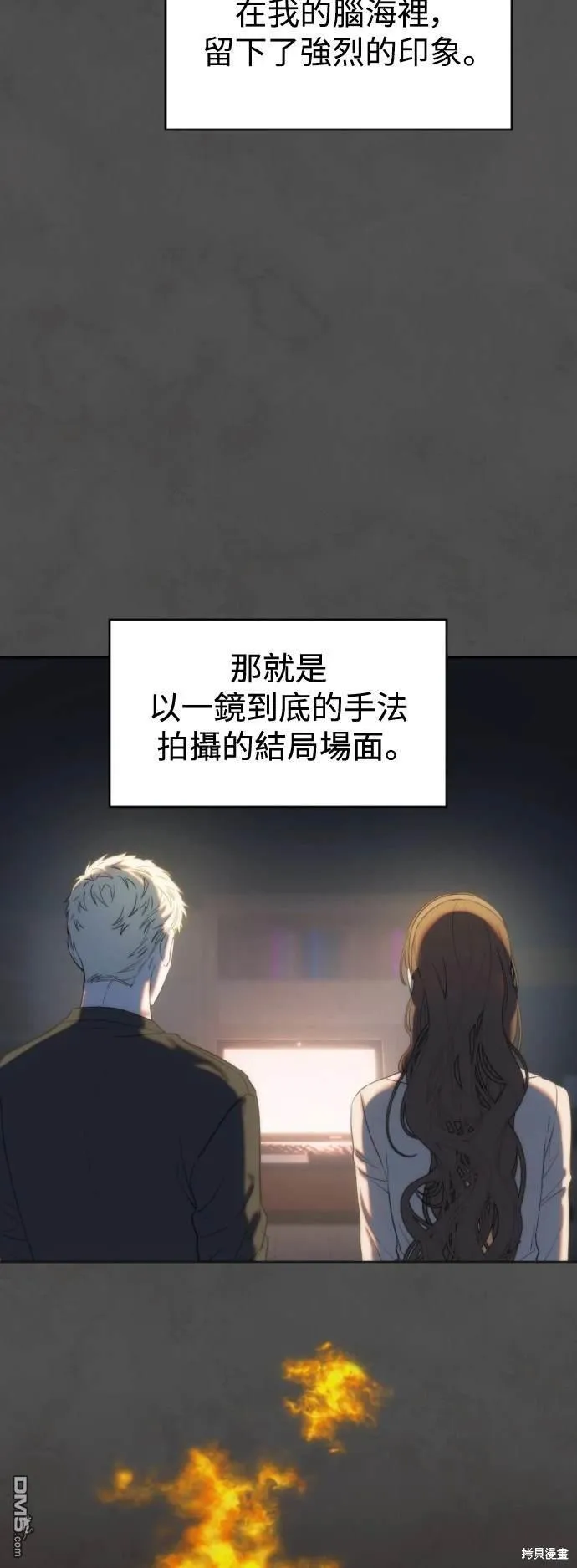 第9话 第35页