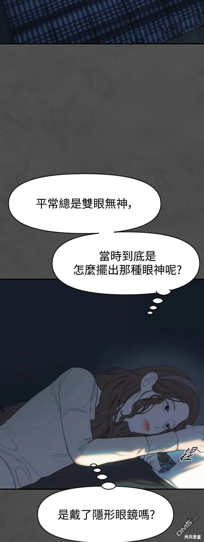 第9话 第48页