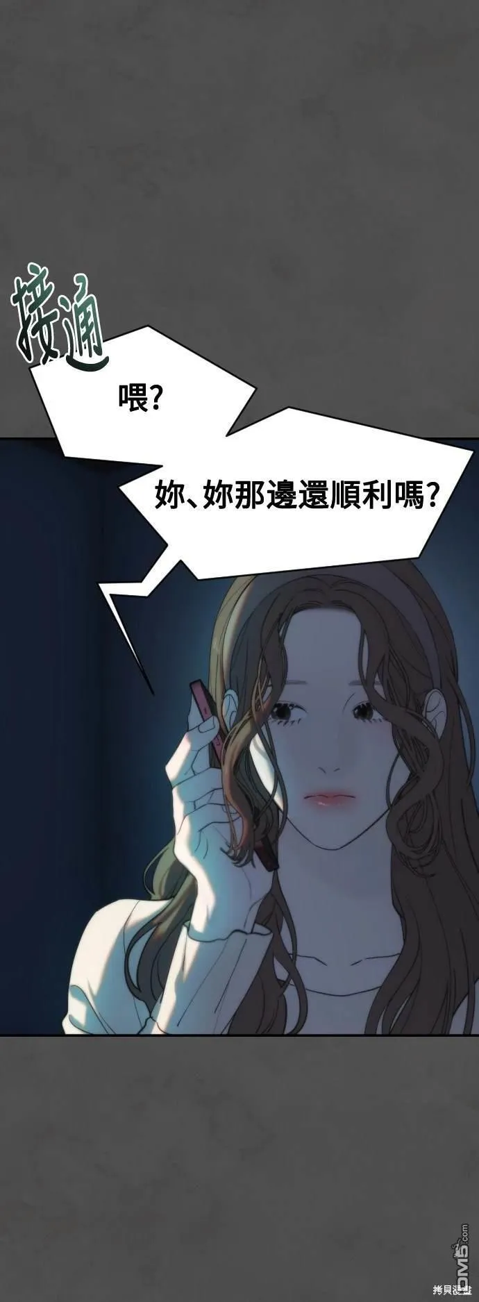 第10话 第5页