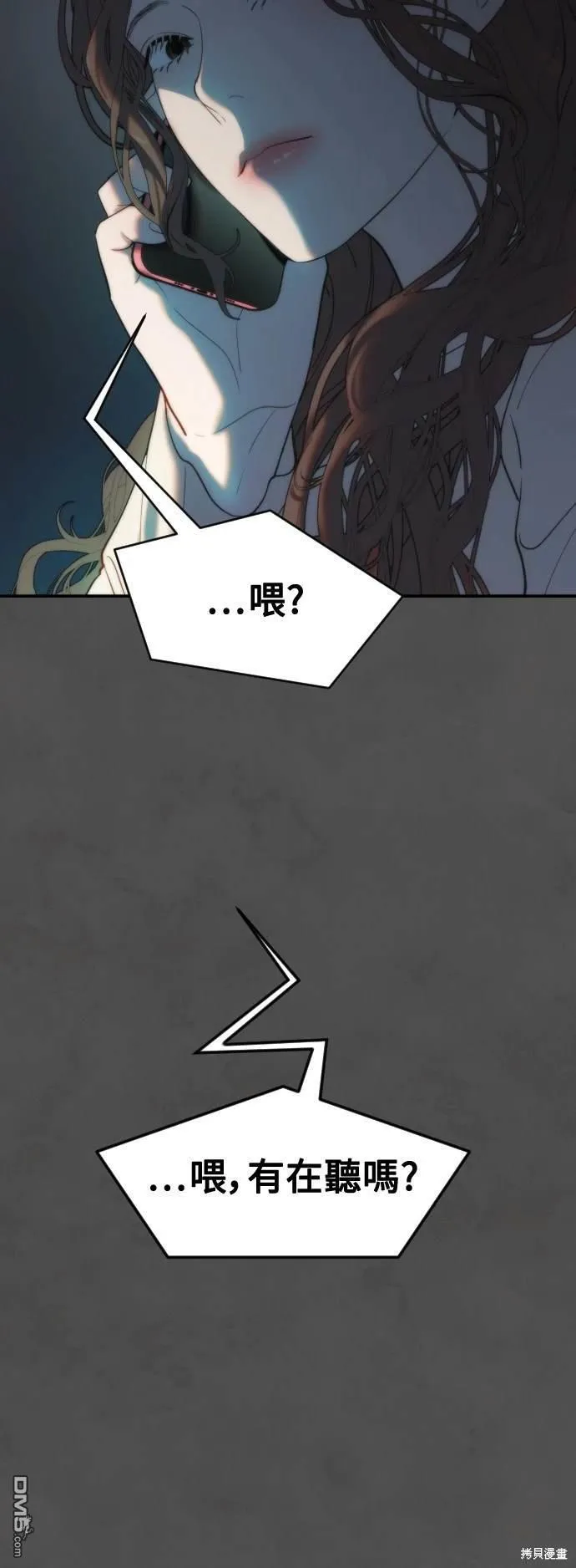 第10话 第8页
