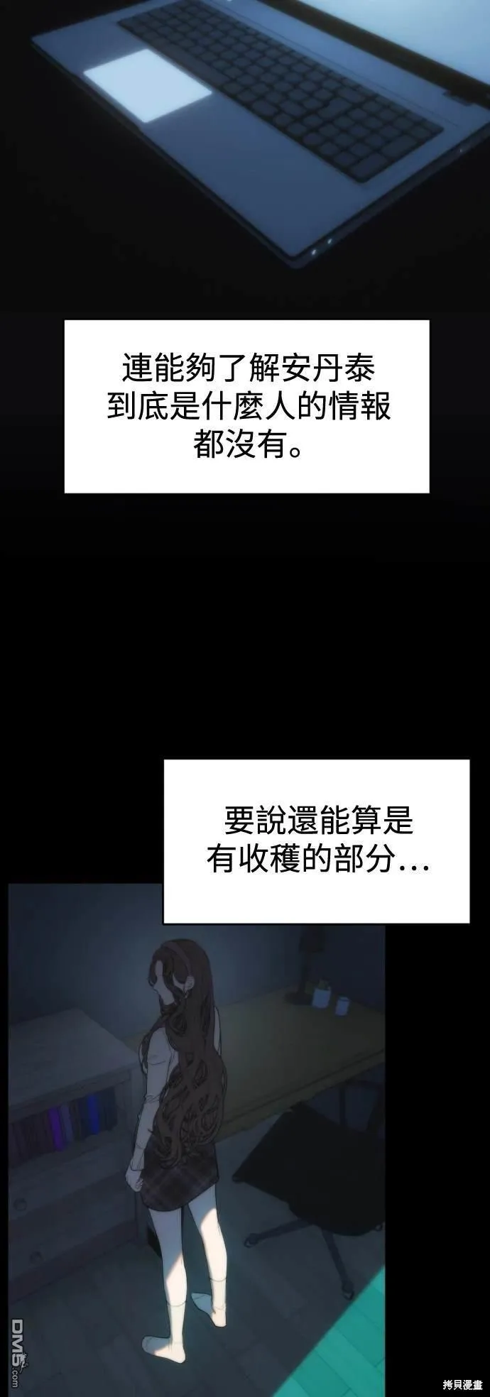 第10话 第12页
